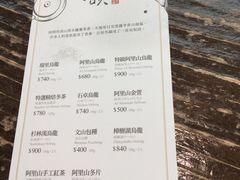 菜单-春水堂人文茶馆(松烟文创店)