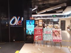 -Ole精品超市(南宁万象城店)