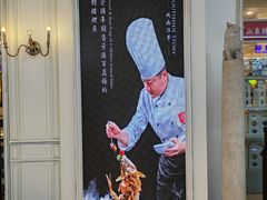 -城南往事·鲁菜·烤鸭(世茂宽厚里·大明湖店)