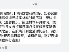 -海南海航航空信息系统公司