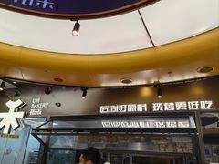 -UH祐禾(上海五角场万达店)