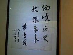 android_upload_pic-辛亥革命博物院北区