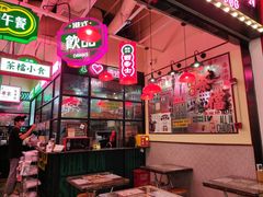 -港嘢茶檔(古北1699广场店)