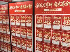 -新东方·考研·四六级·专转本(全民校区)