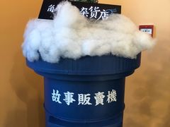 -杯欢制茶(三里屯店)