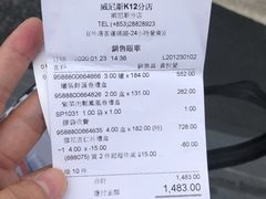 -Pastelaria Koi Kei(威尼斯人K12店)