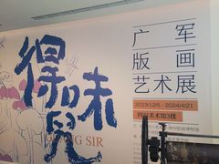 -四川美术馆