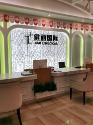 -广州健丽·去眼袋医疗美容机构