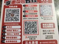 -南京大牌档(人民广场店)