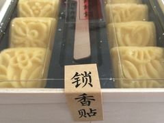 -祥禾饽饽铺·中式糕点(天津河东美福园店)