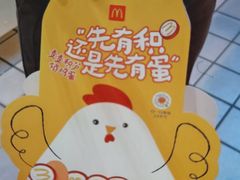 -麦当劳(杭州三花国际店)