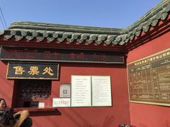 -延庆观