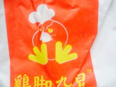 -鸡脚旮旯平江路店