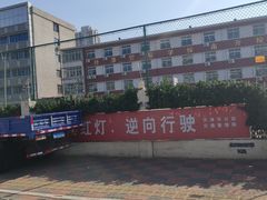 -天津市烹饪技术学校