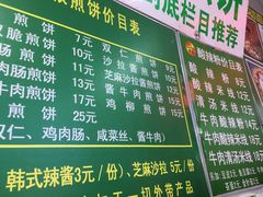 -山东傻大粗粮煎饼(牛街店)