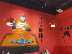 -老天桥蛙炉火锅(姑苏总店)
