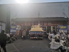 -金宝生活市场(东五环店)