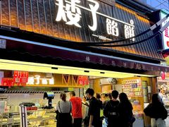 -矮子馅饼(大成路店)