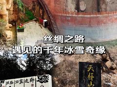 -天梯山石窟