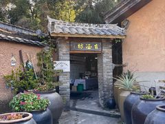 -清水湖度假村(罗浮山美食地标店)