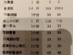 -79号渔船海鲜饭店(天河北店)