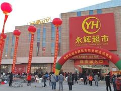 -永辉超市(回龙观店)