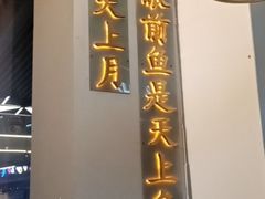 -黄鱼炙夜·烧烤·小龙虾(世茂缤谷店)