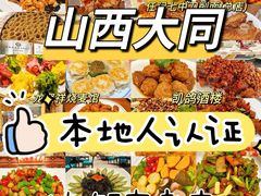 -老爷庙风味美食府(魏都大道店)