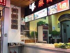 -憨憨熊美食广场(下沙宝龙广场店)