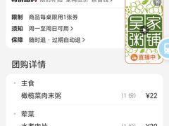 -吴家·非遗淮扬小馆(镇江万达广场店)