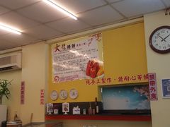 大堂-甘味食堂(素食料理/蔬食料理/恆春美食)