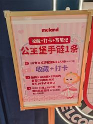 -meland亲子乐园(北京首开通州万象汇店)