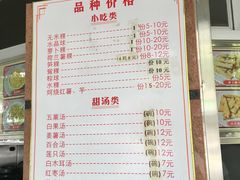 -老福合沟无米粿甜汤粿品店