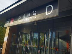 -南翠屏公园