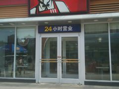 门面-肯德基(西影路店)