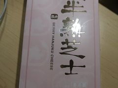 -好利来(温江新尚天地店)