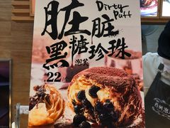-西树泡芙(湖滨银泰in77B区店)