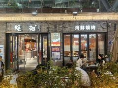 -蚝翅·海鲜粥·烧烤·龙虾季(海曙天一店)