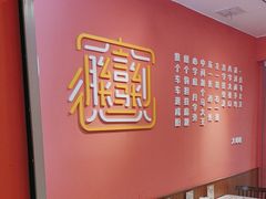 -大嘻咹biangbiang面(历史博物馆店)