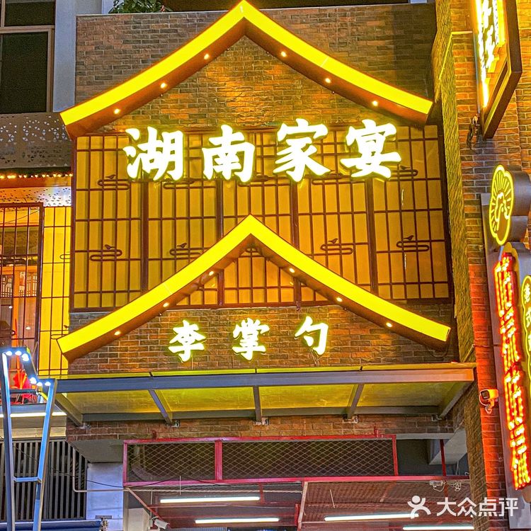 厦门zui好吃的湘菜！[流泪]