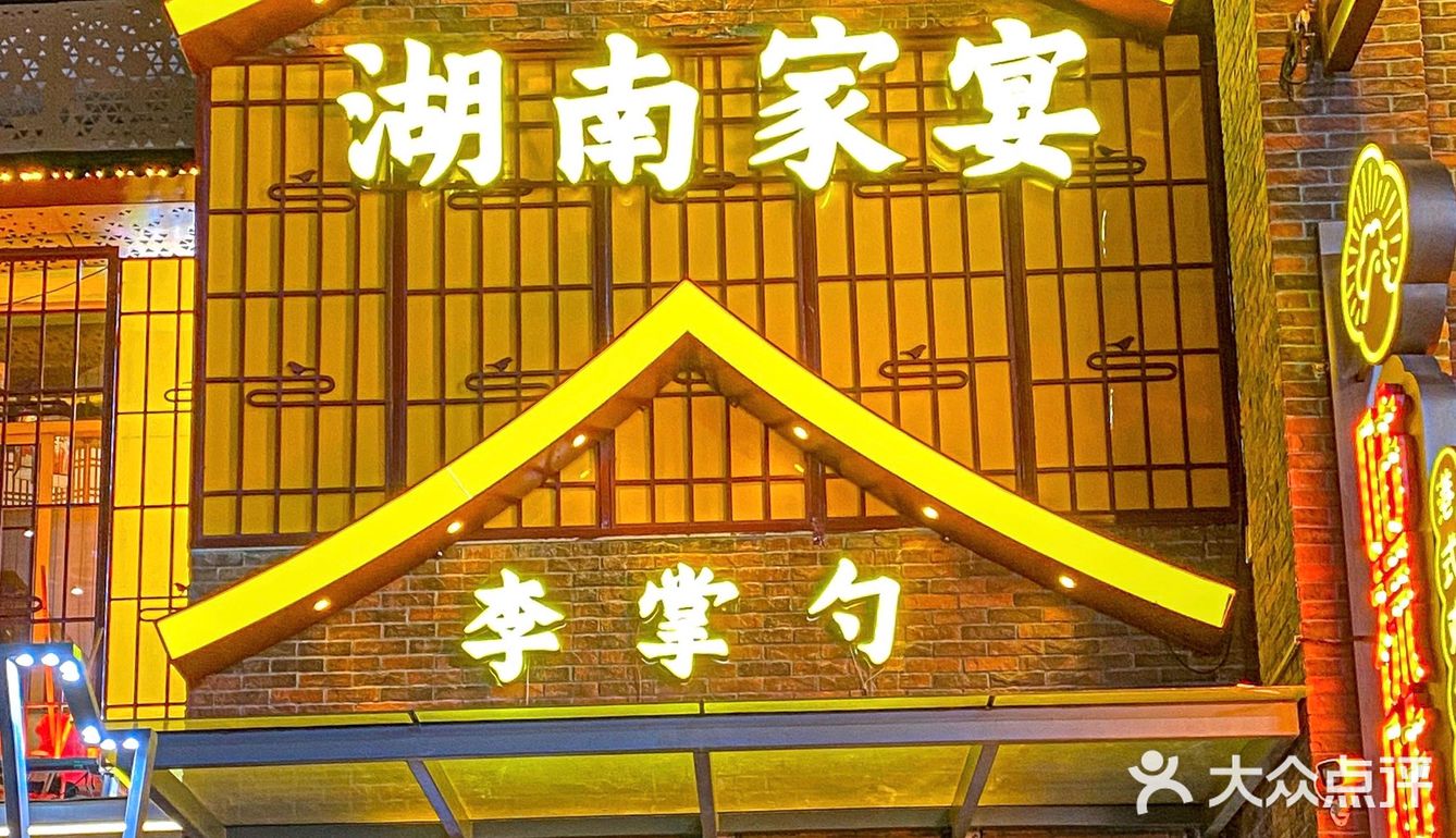 厦门zui好吃的湘菜！[流泪]