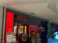 门面-哥老官重庆美蛙鱼头(宝山龙湖店)