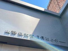 -静一餐厅·湖北菜(前门创始店)