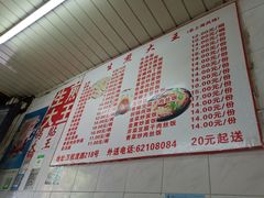 -黄阿姨锅贴大王(万航渡路店)