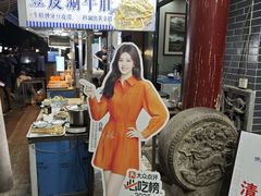 -清真·马洪小炒泡馍馆(钟楼回民街店)