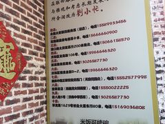 -刘小忙把子肉(北园大街总店)