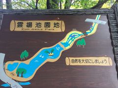 -轻井泽王子购物广场
