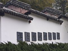 -求雨山文化公园