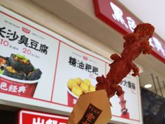 -黑色经典臭豆腐·湖南特产(步行街店)