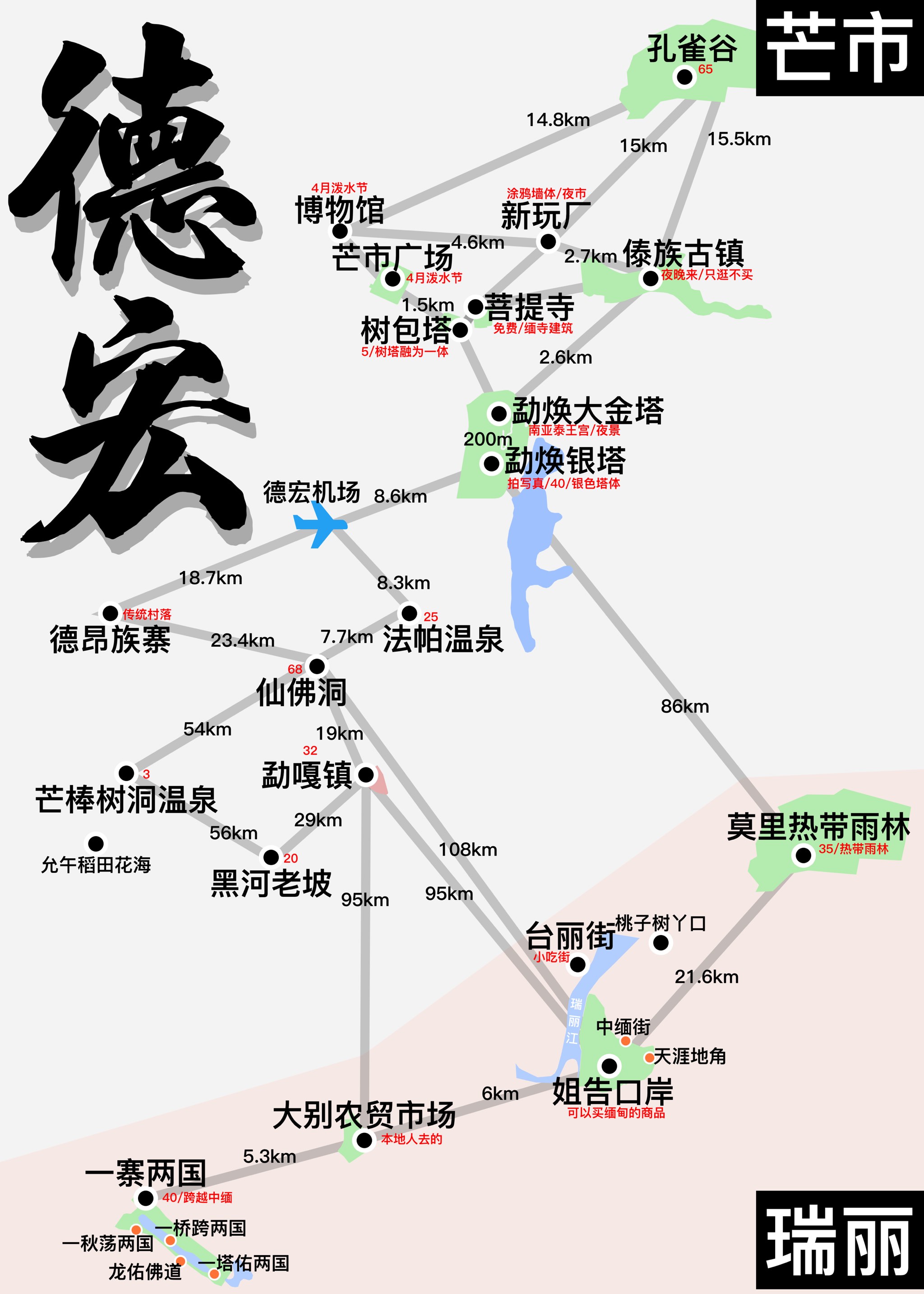 大理瑞丽铁路路线图图片